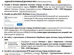 Информация о расчете коммунальных платежей